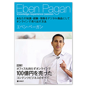 eben_book_b.jpg