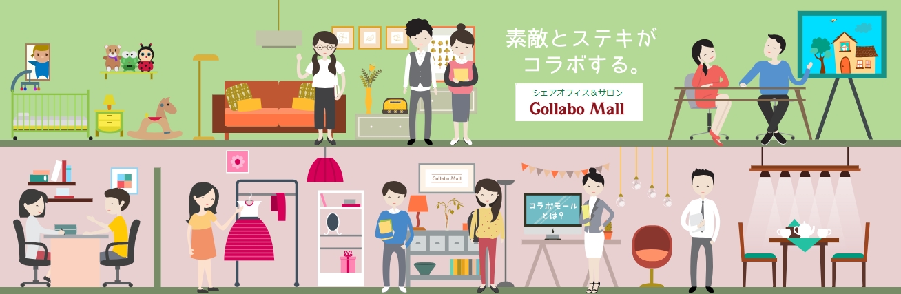 シェアリングエコノミー事業